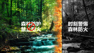 水火無情，人間有愛，構(gòu)筑火情監(jiān)控的三條生命線。