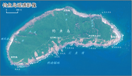 自然資源部 |【釣魚島及其附屬島嶼地形地貌調(diào)查報告】