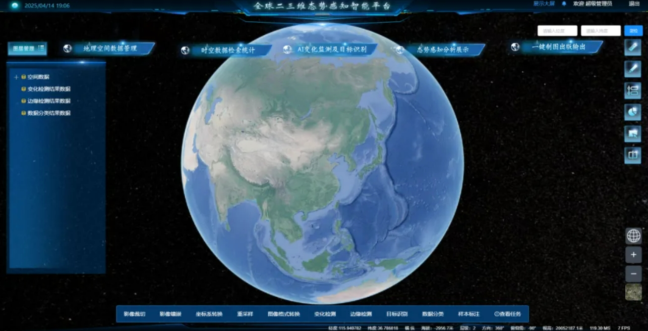 ATLAS全球二三維態(tài)勢(shì)感知智能平臺(tái)，實(shí)現(xiàn)海量數(shù)據(jù)輕松應(yīng)用！